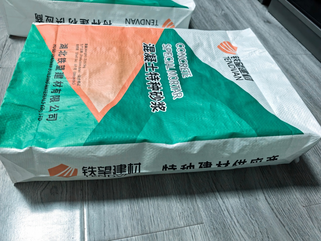 新巴尔虎右抗裂密实剂